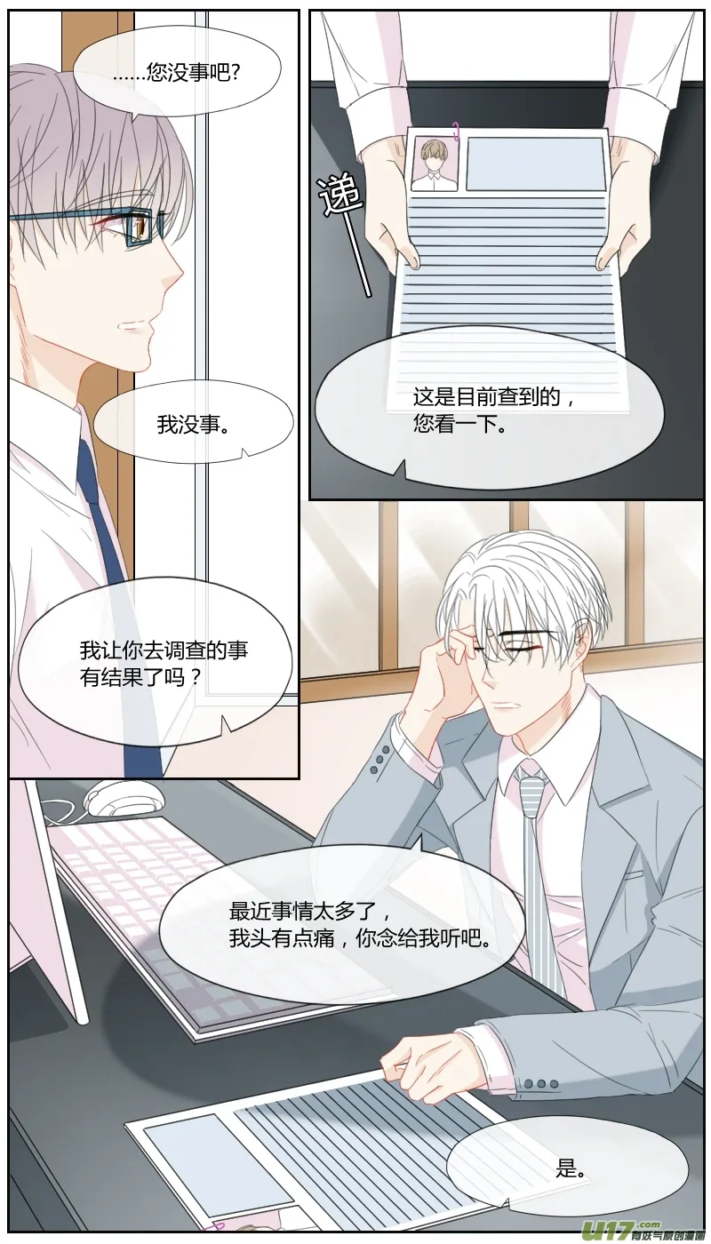 第三十话 第4页