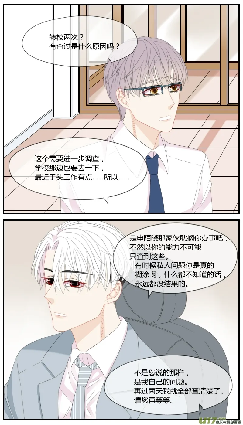第三十话 第6页