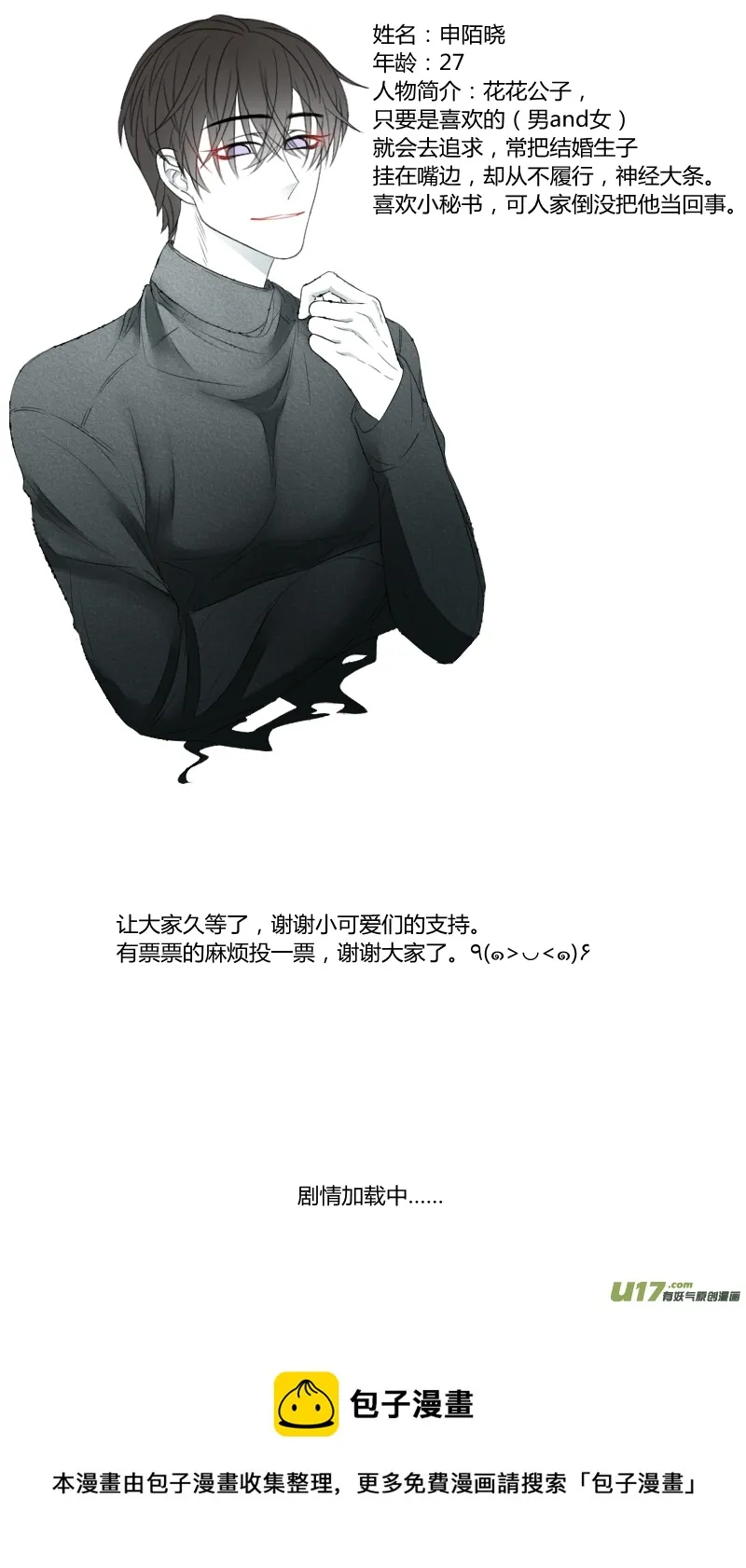 第三十话 第8页