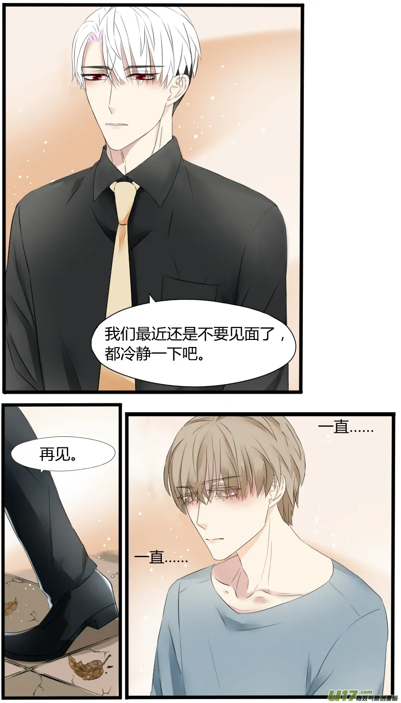 第一话 第6页