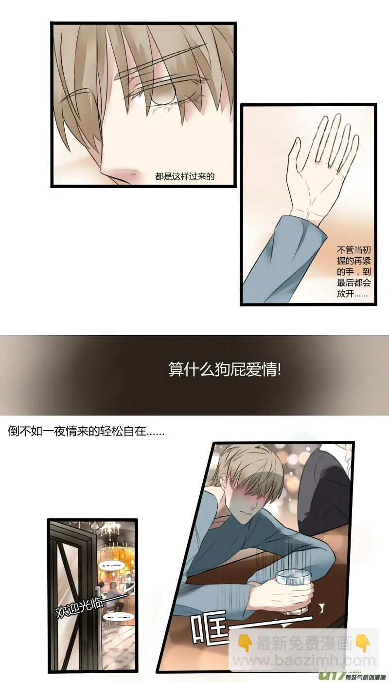 第一话 第7页