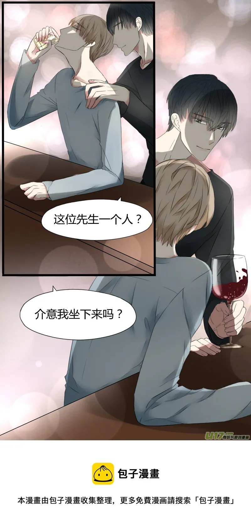 第一话 第8页