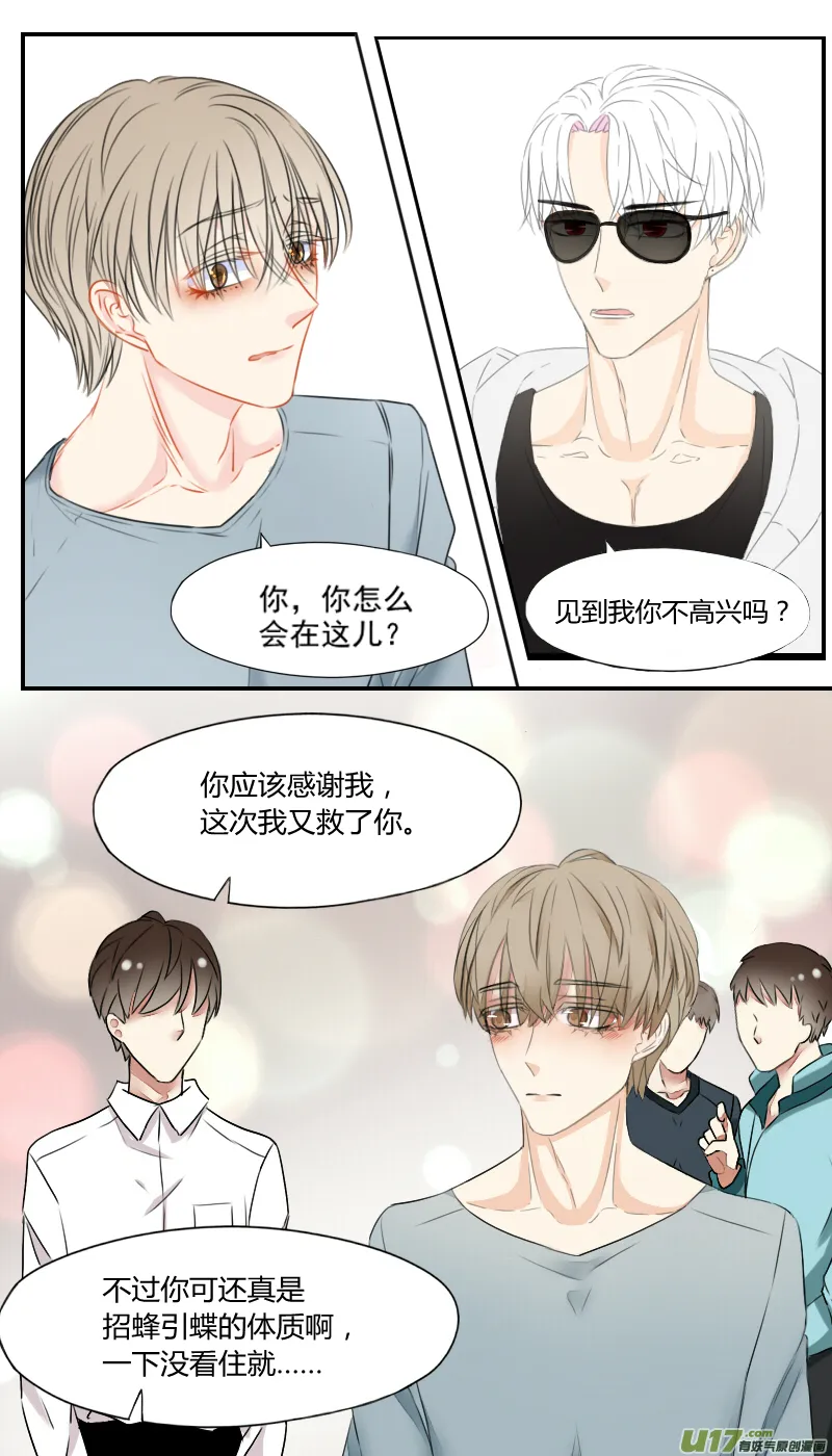 第二话 第4页