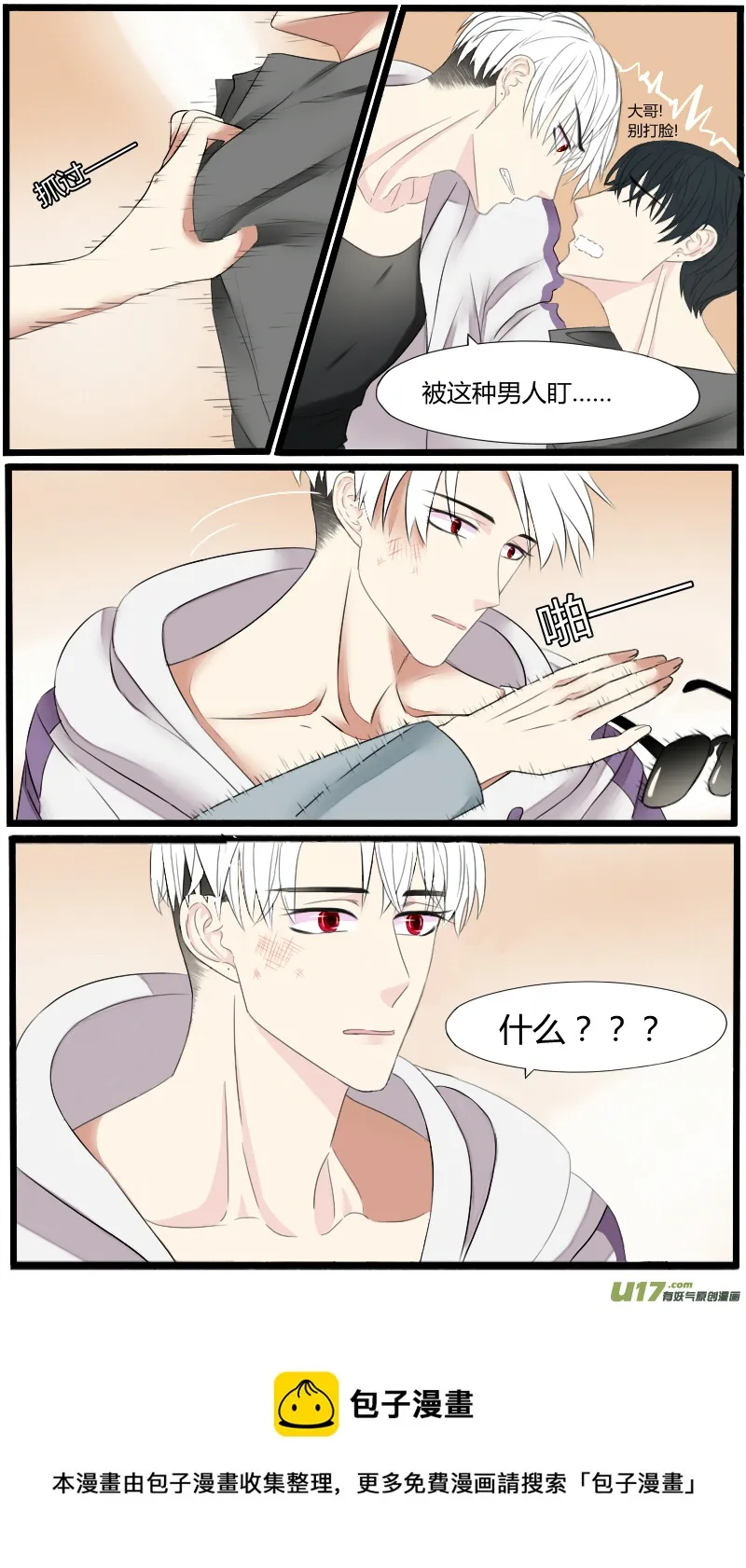 第二话 第5页