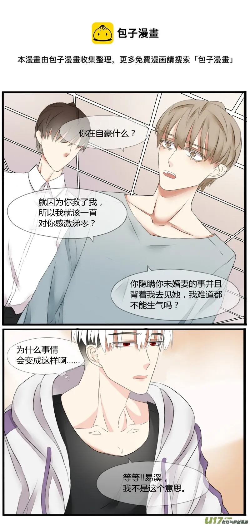 第三话 第1页