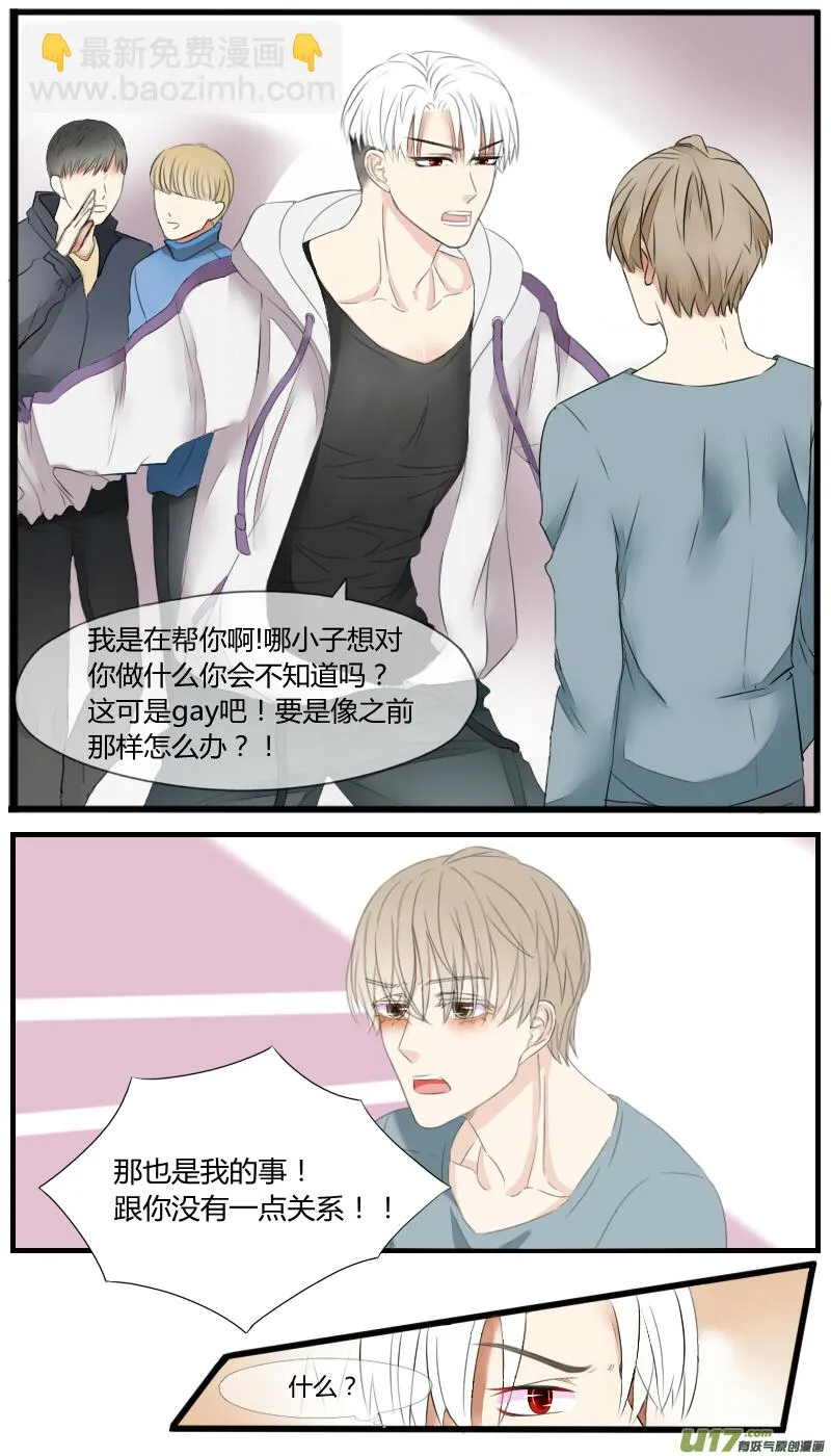 第三话 第2页