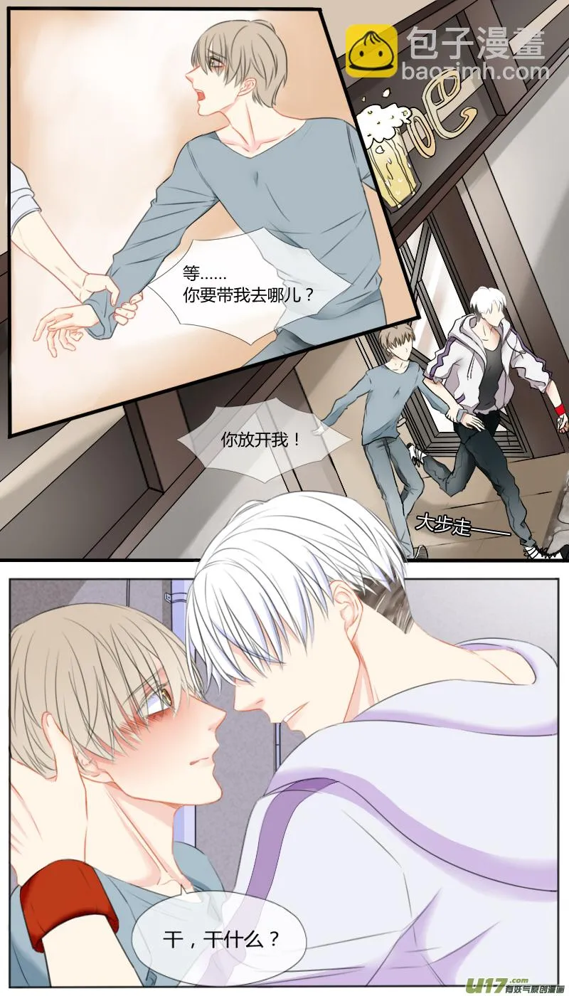 第三话 第3页