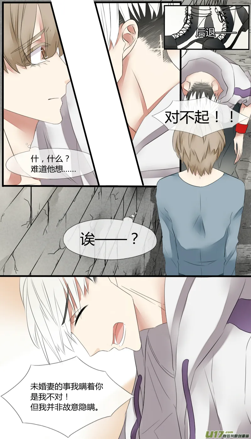 第三话 第4页