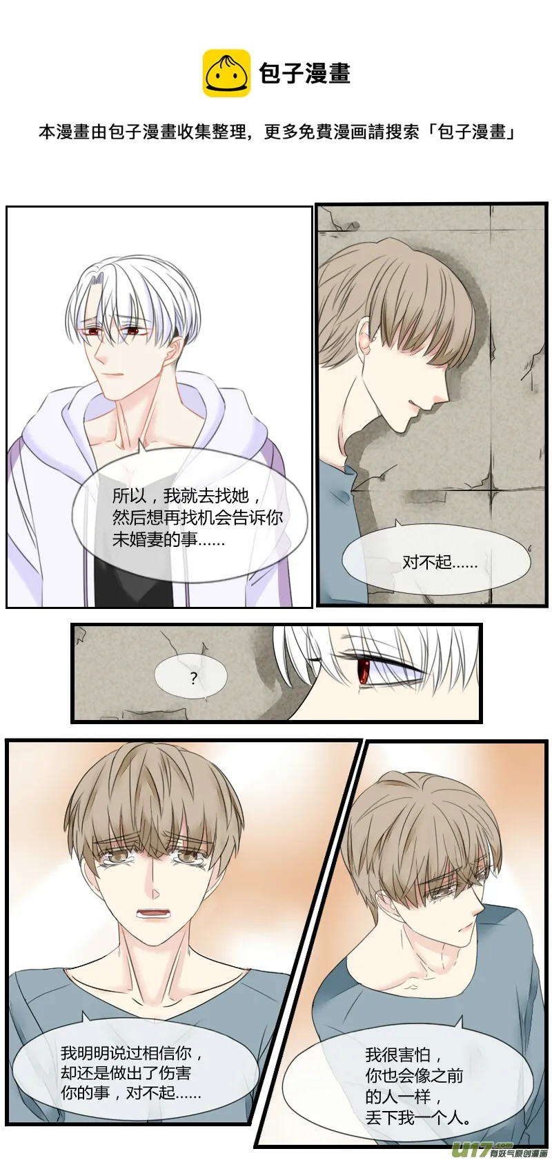 第四话 第1页