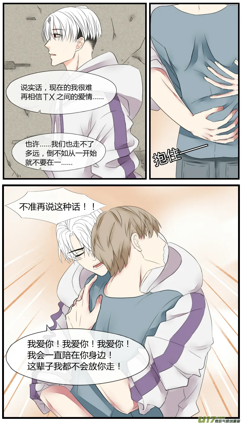 第四话 第2页