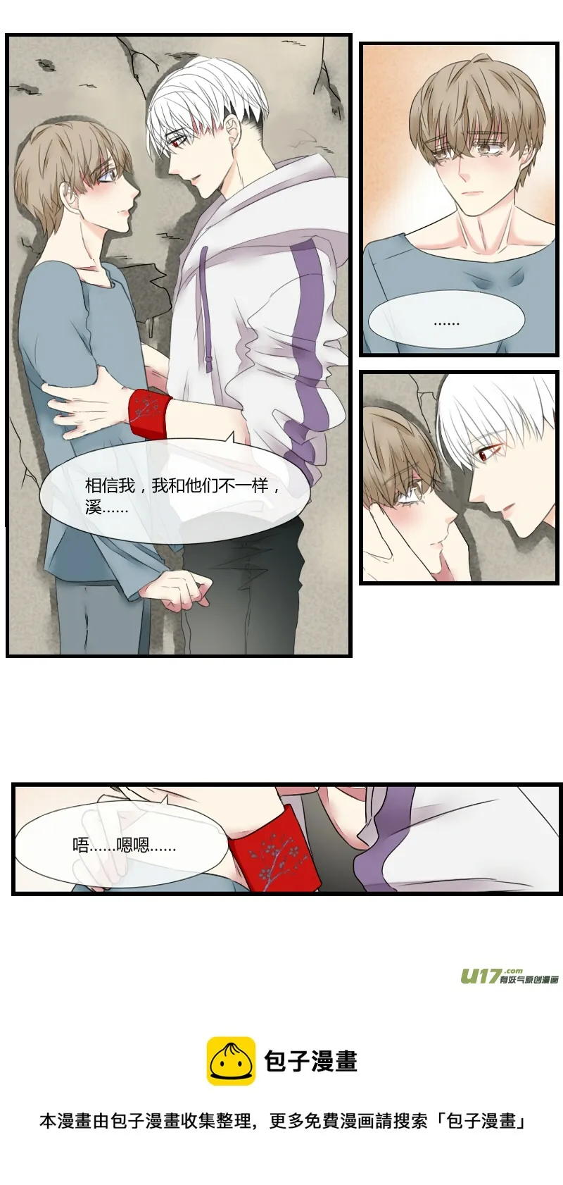 第四话 第3页