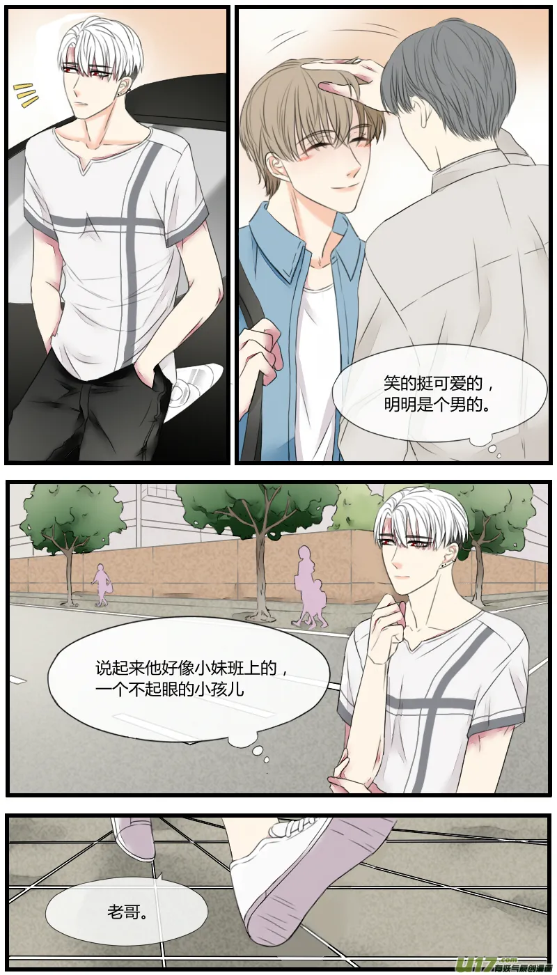 第五话 第4页