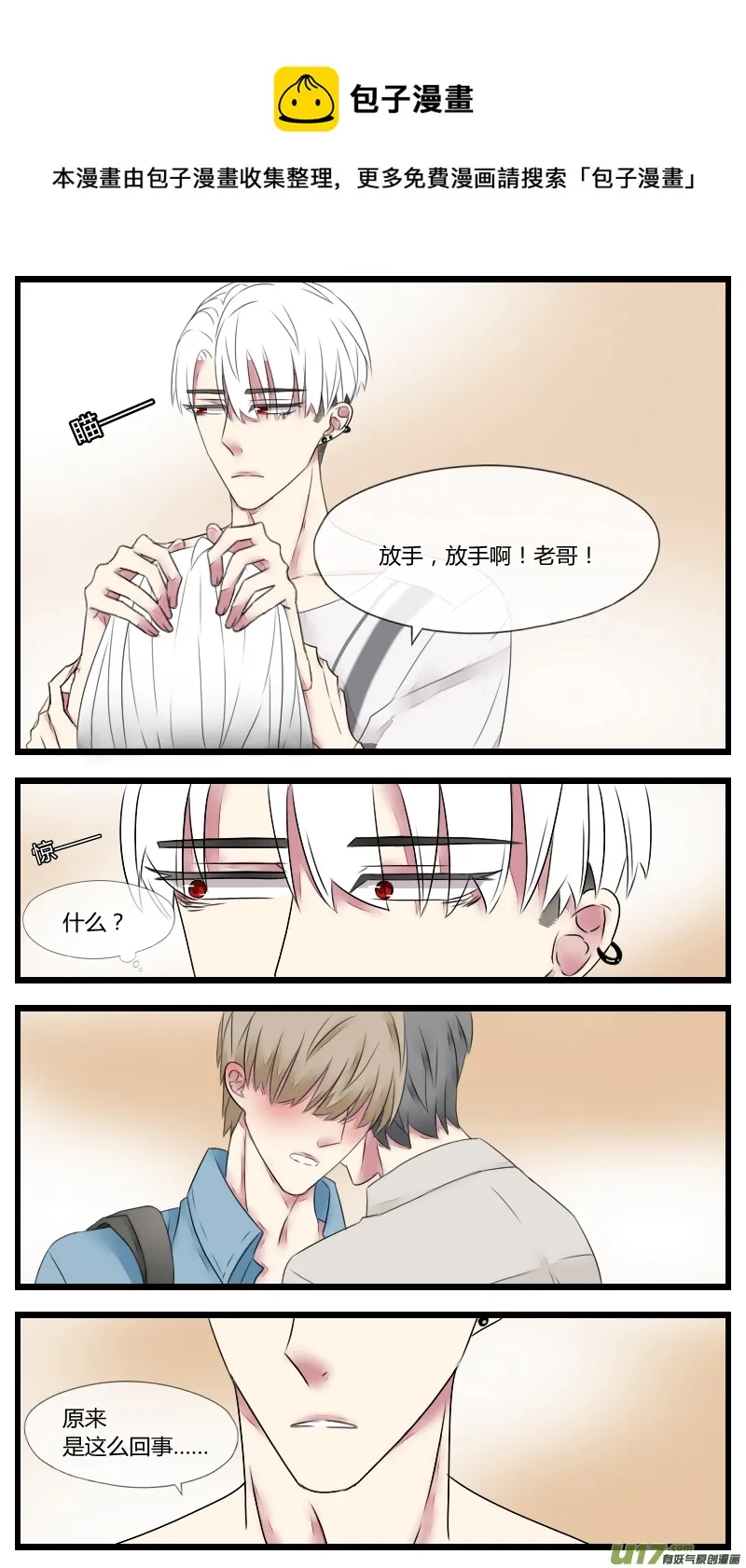 第六话 第1页