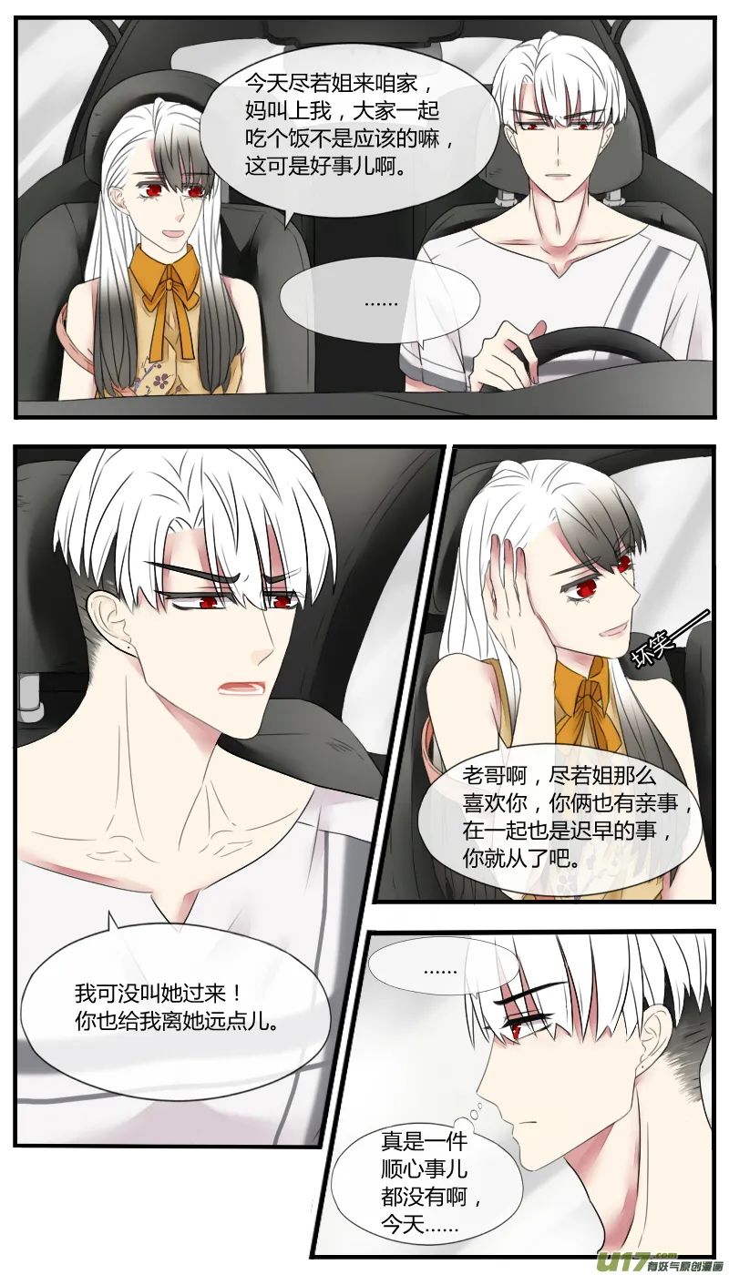 第六话 第3页