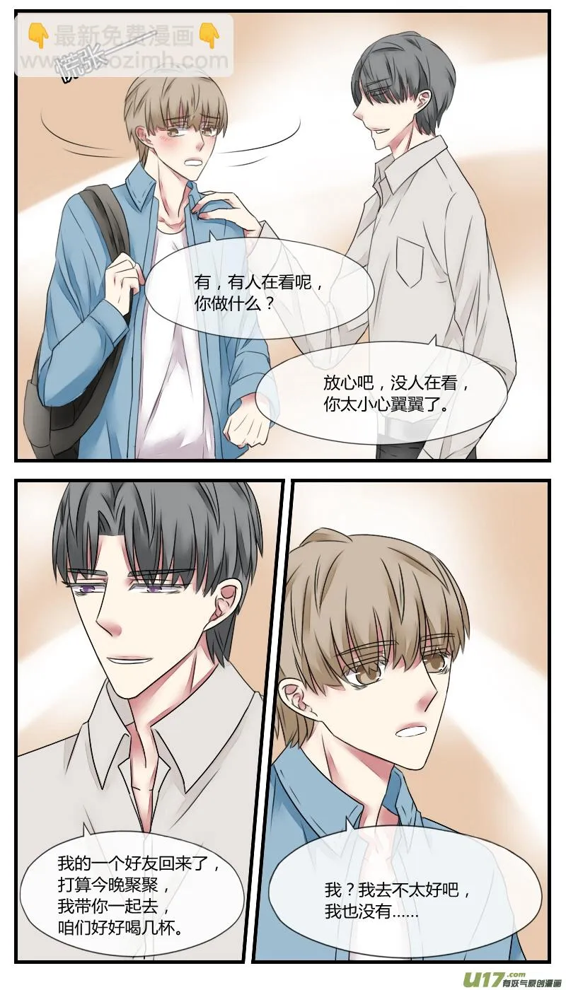 第六话 第4页