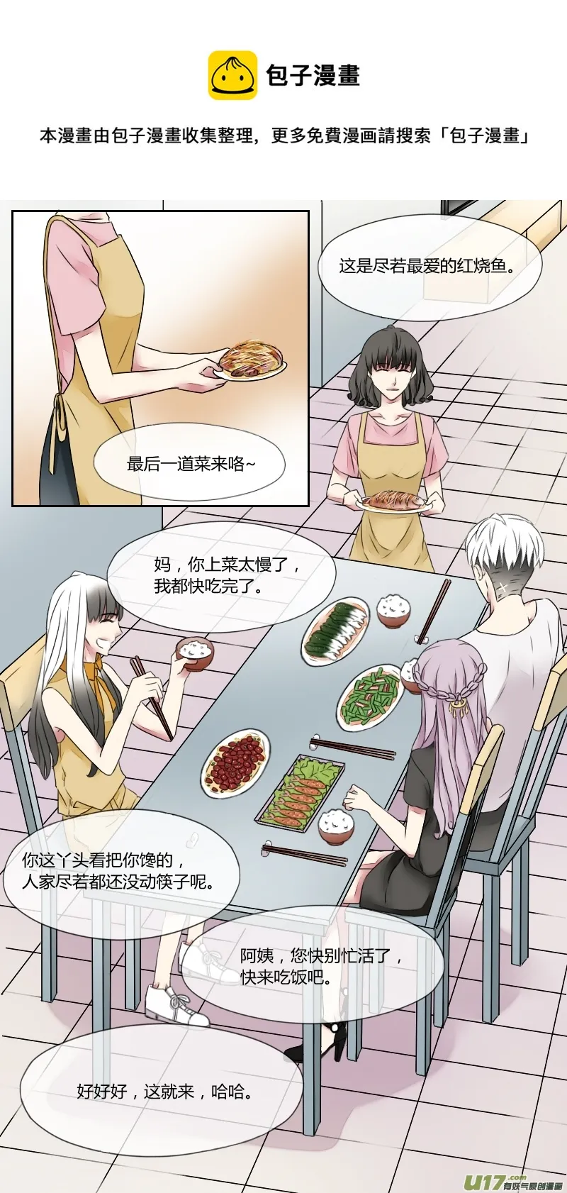 第七话 第1页