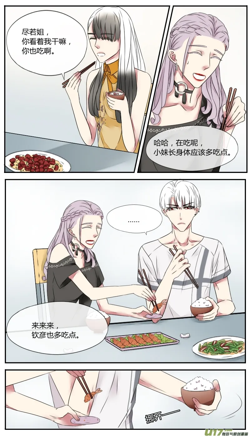 第七话 第3页