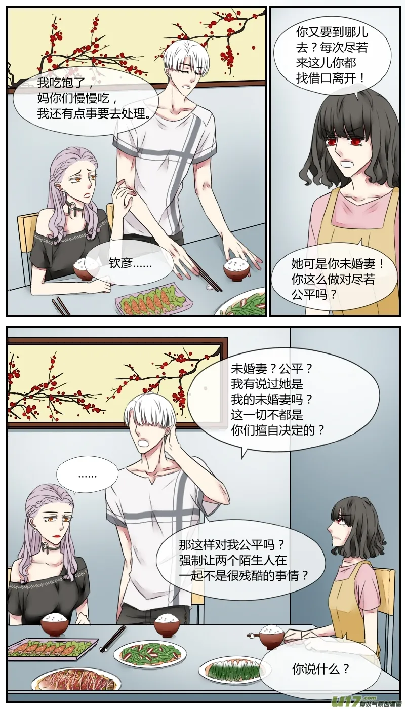 第七话 第4页