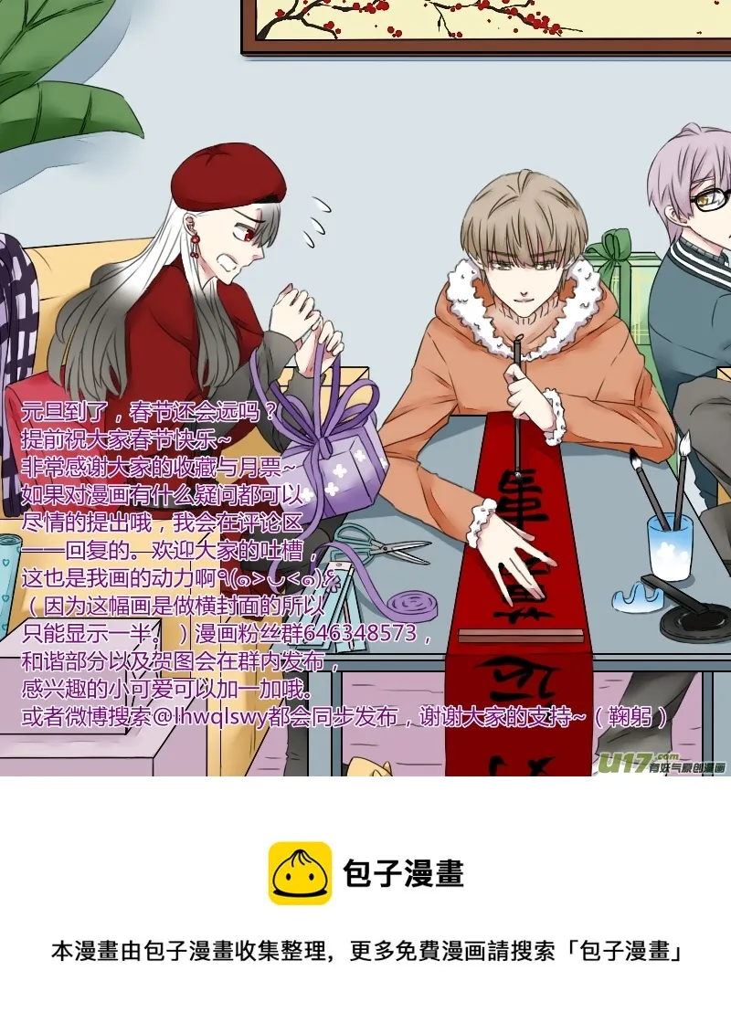 第七话 第6页