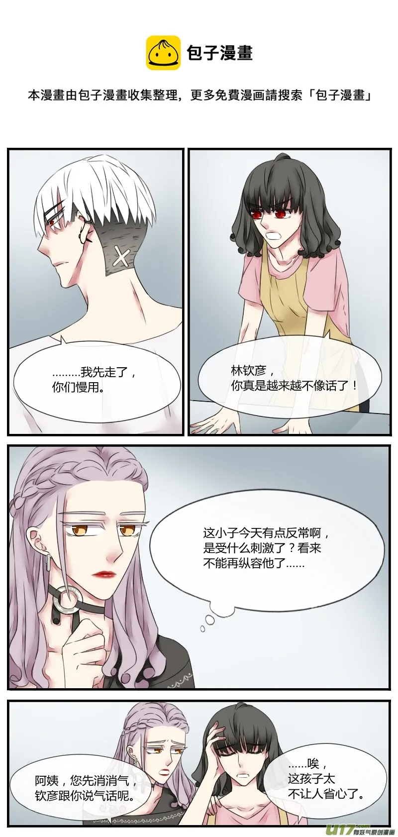 第八话 第1页