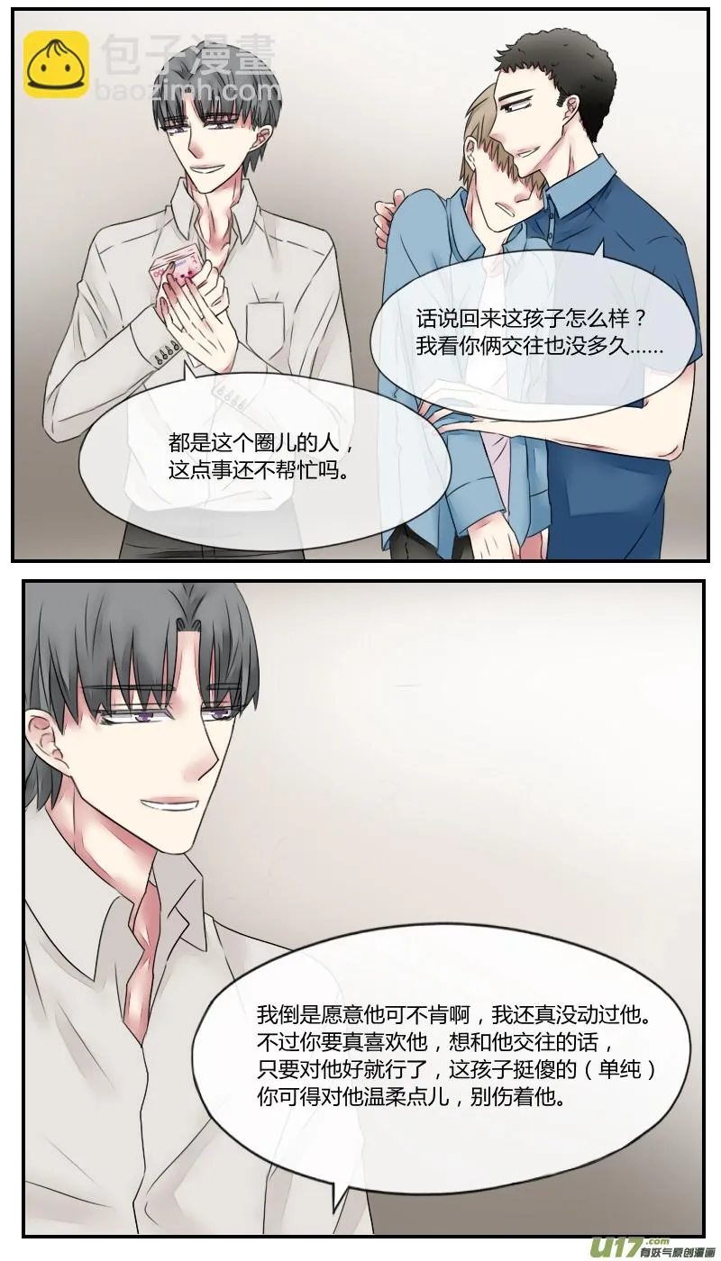 第八话 第4页