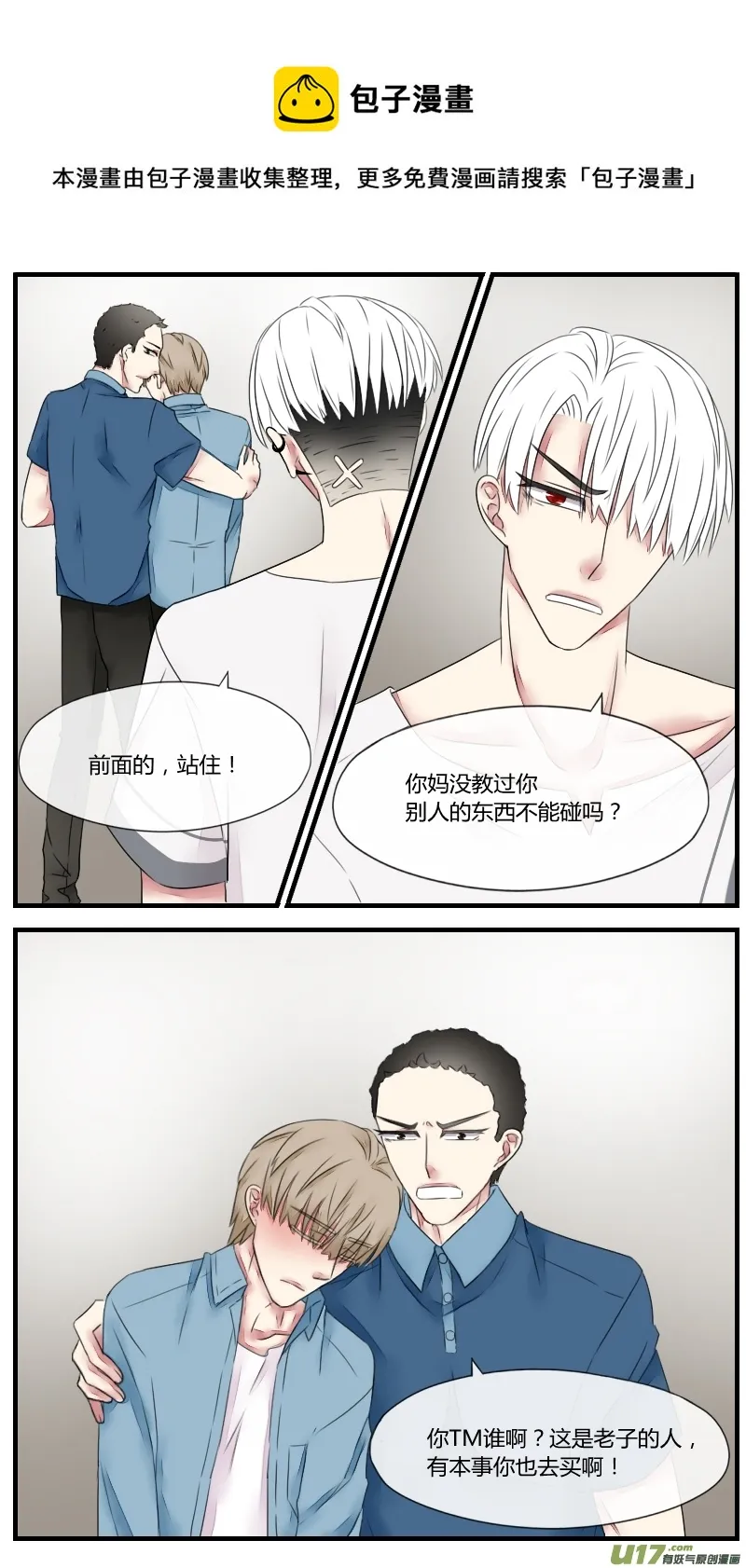 第九话 第1页