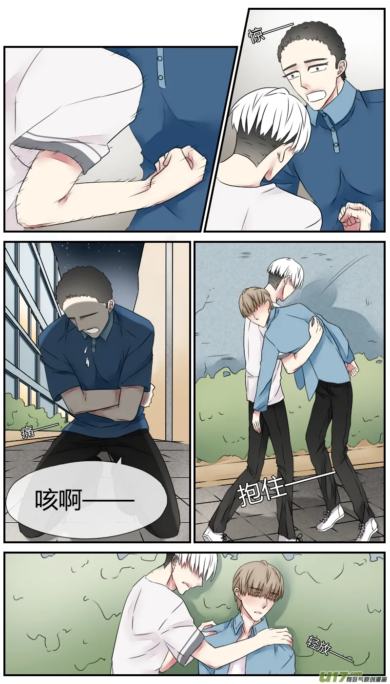 第九话 第2页