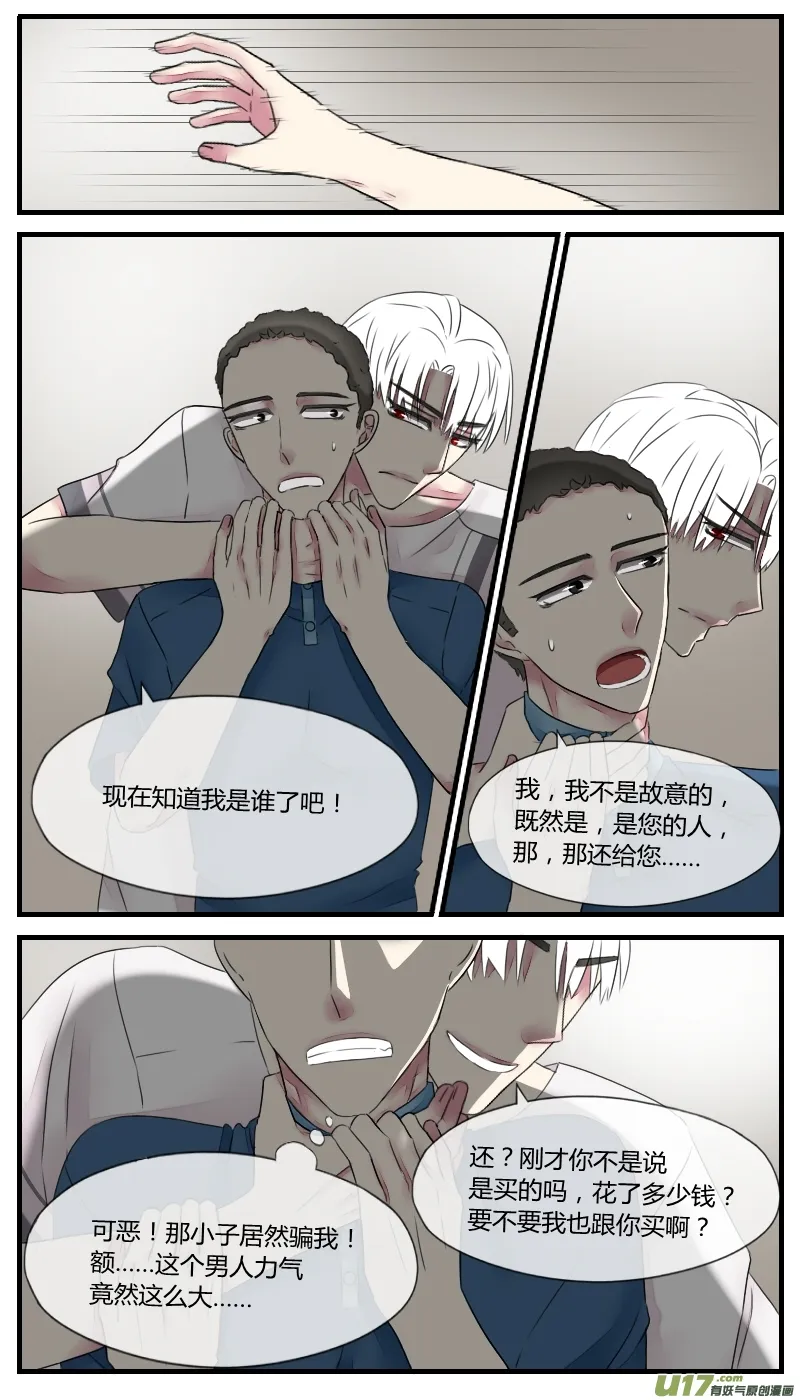 第九话 第3页