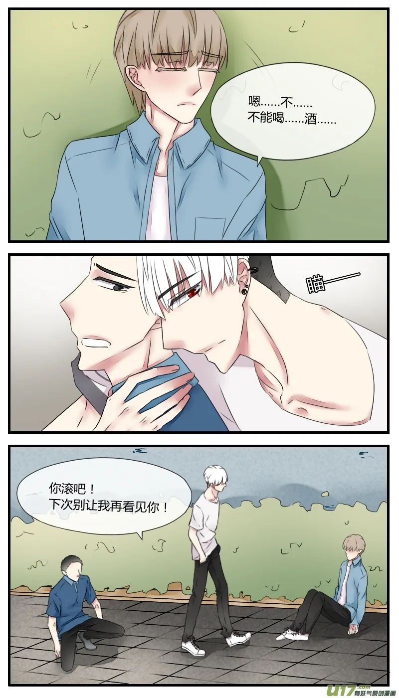 第九话 第4页