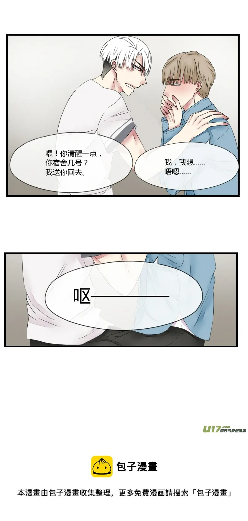 第九话 第6页
