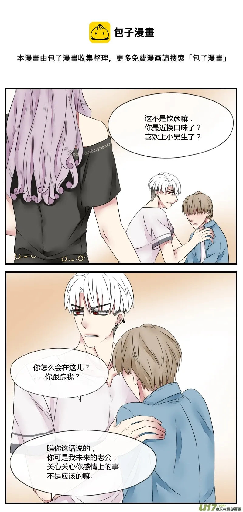 第十话 第1页