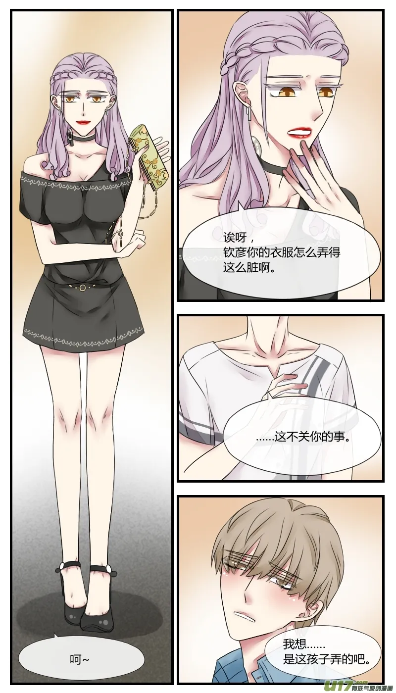 第十话 第2页
