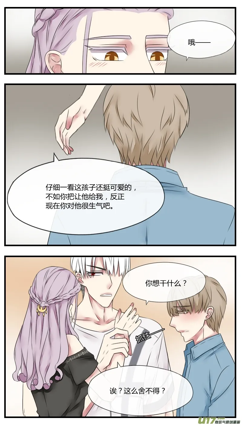 第十话 第3页
