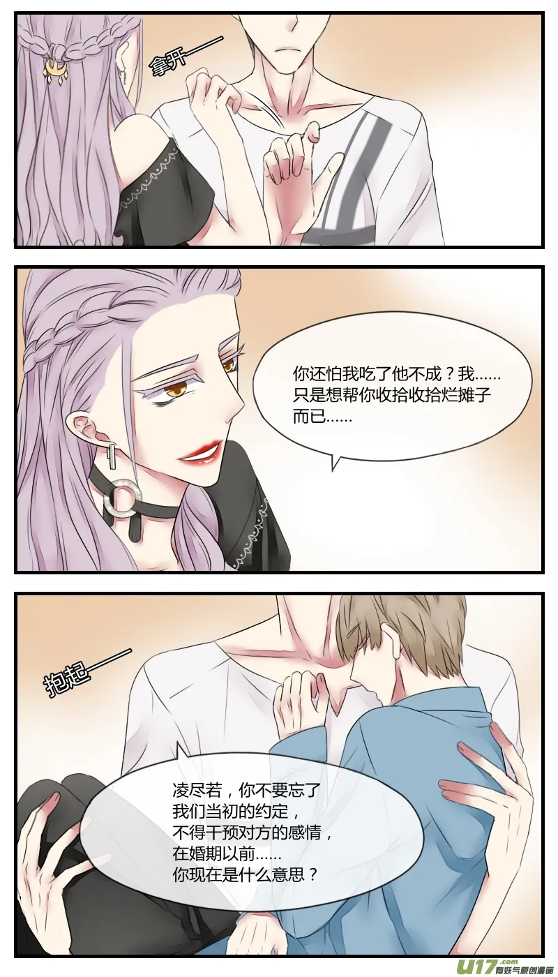 第十话 第4页