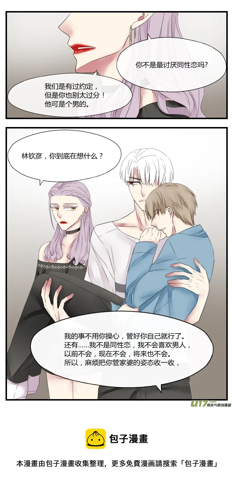 第十话 第5页