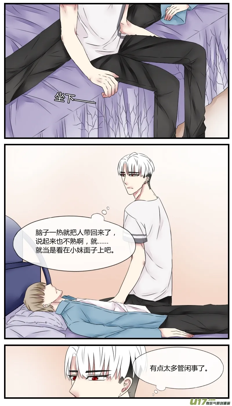 第十一话 第3页