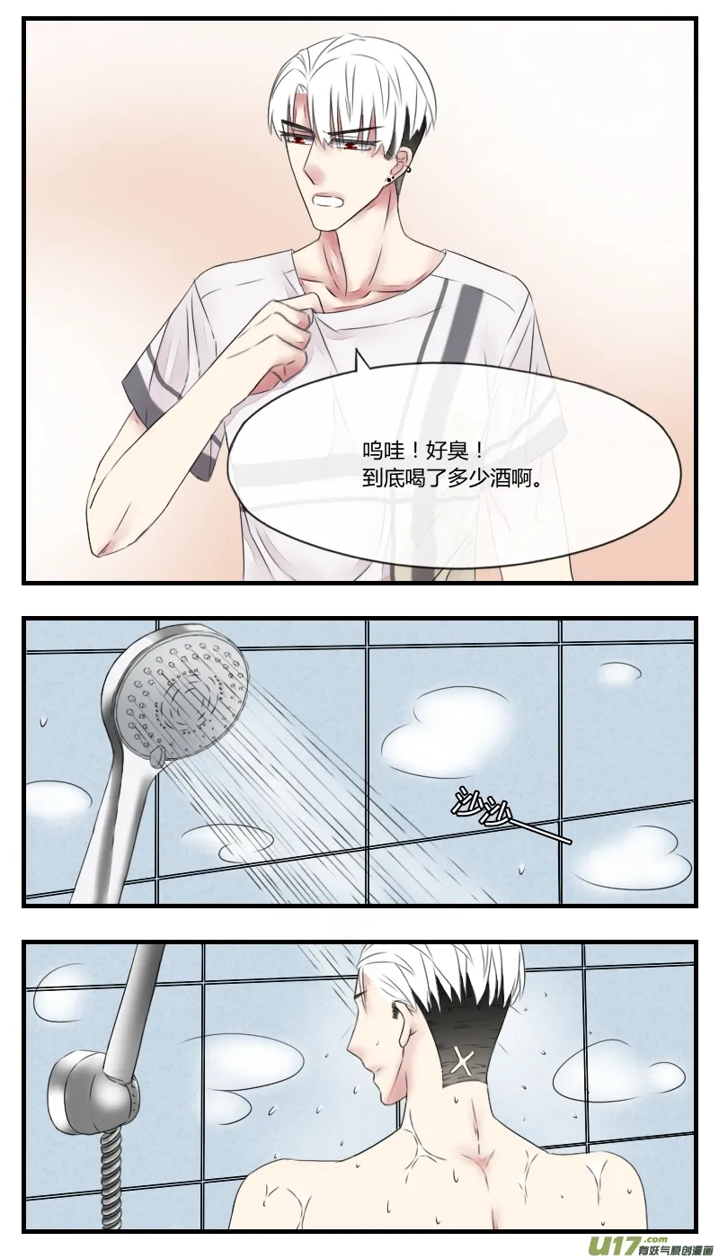 第十一话 第4页