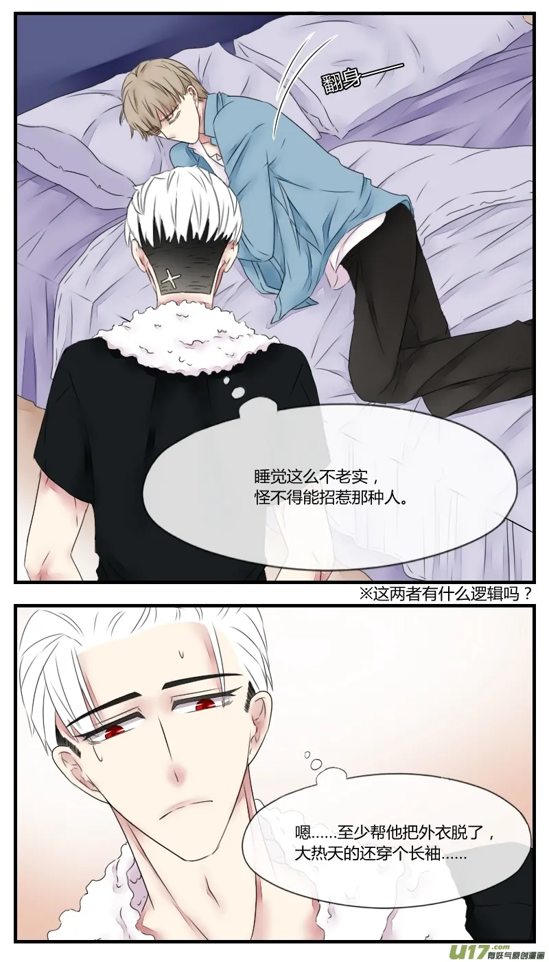 第十一话 第6页