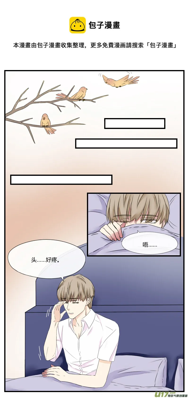 第十三话 第1页