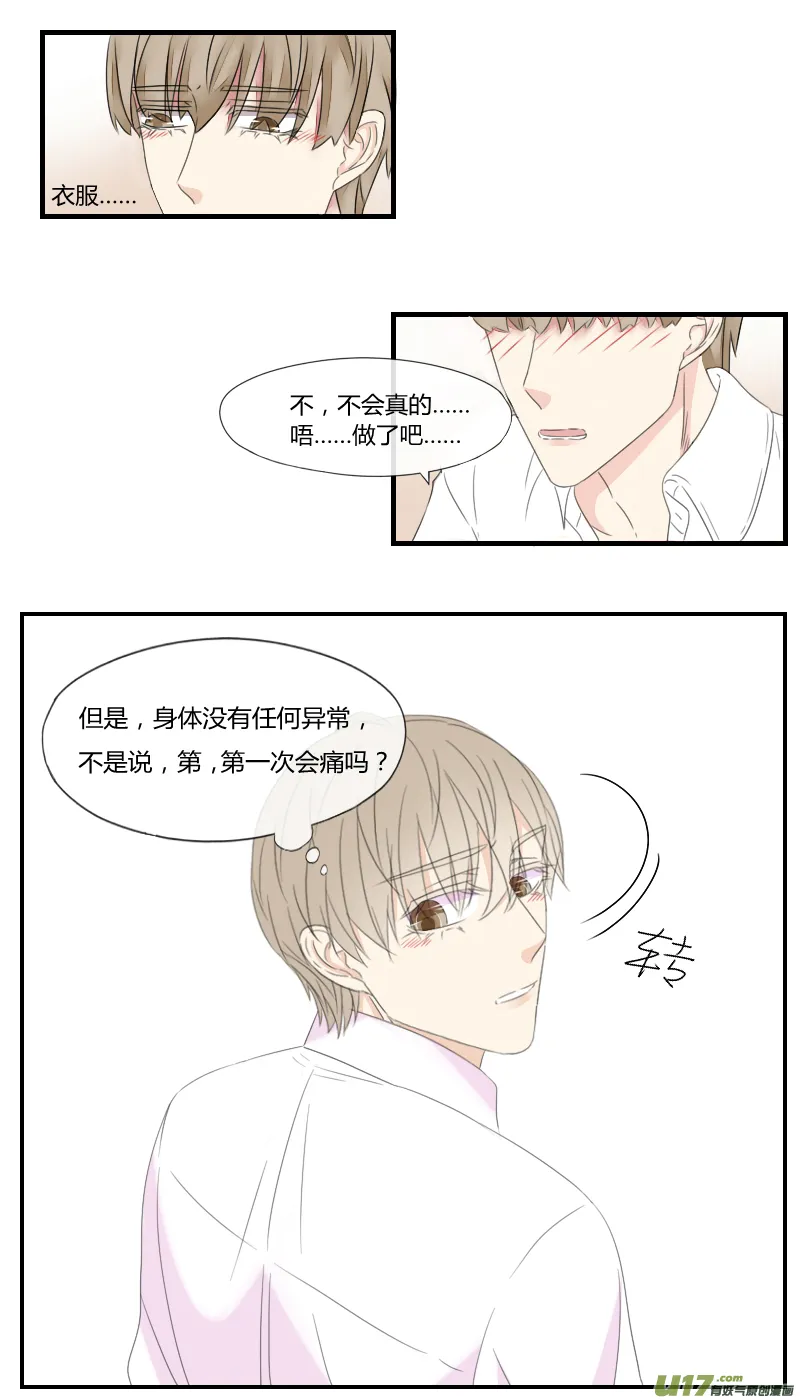 第十三话 第2页