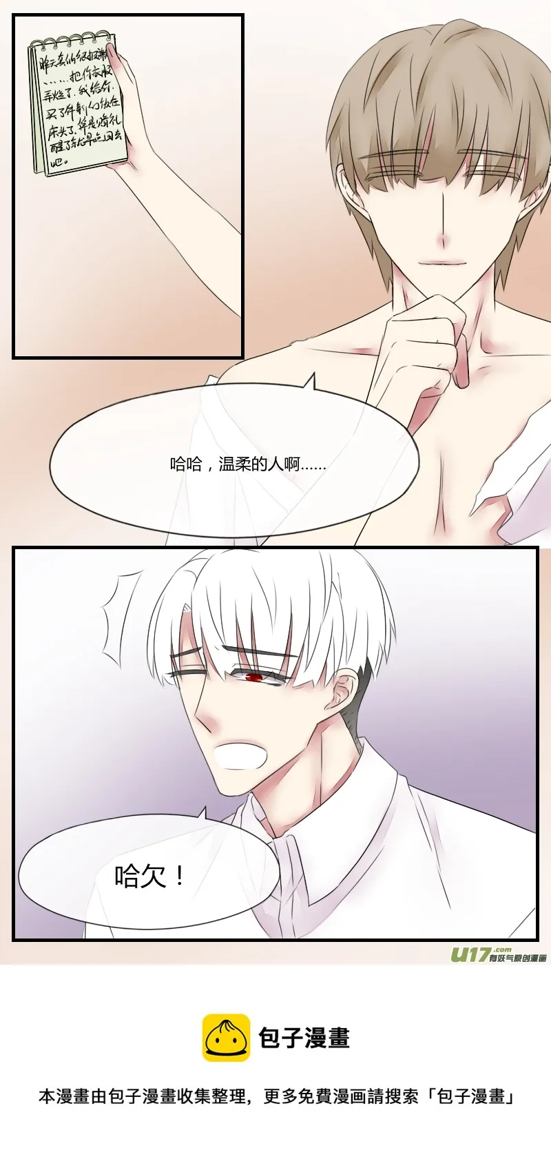 第十三话 第4页