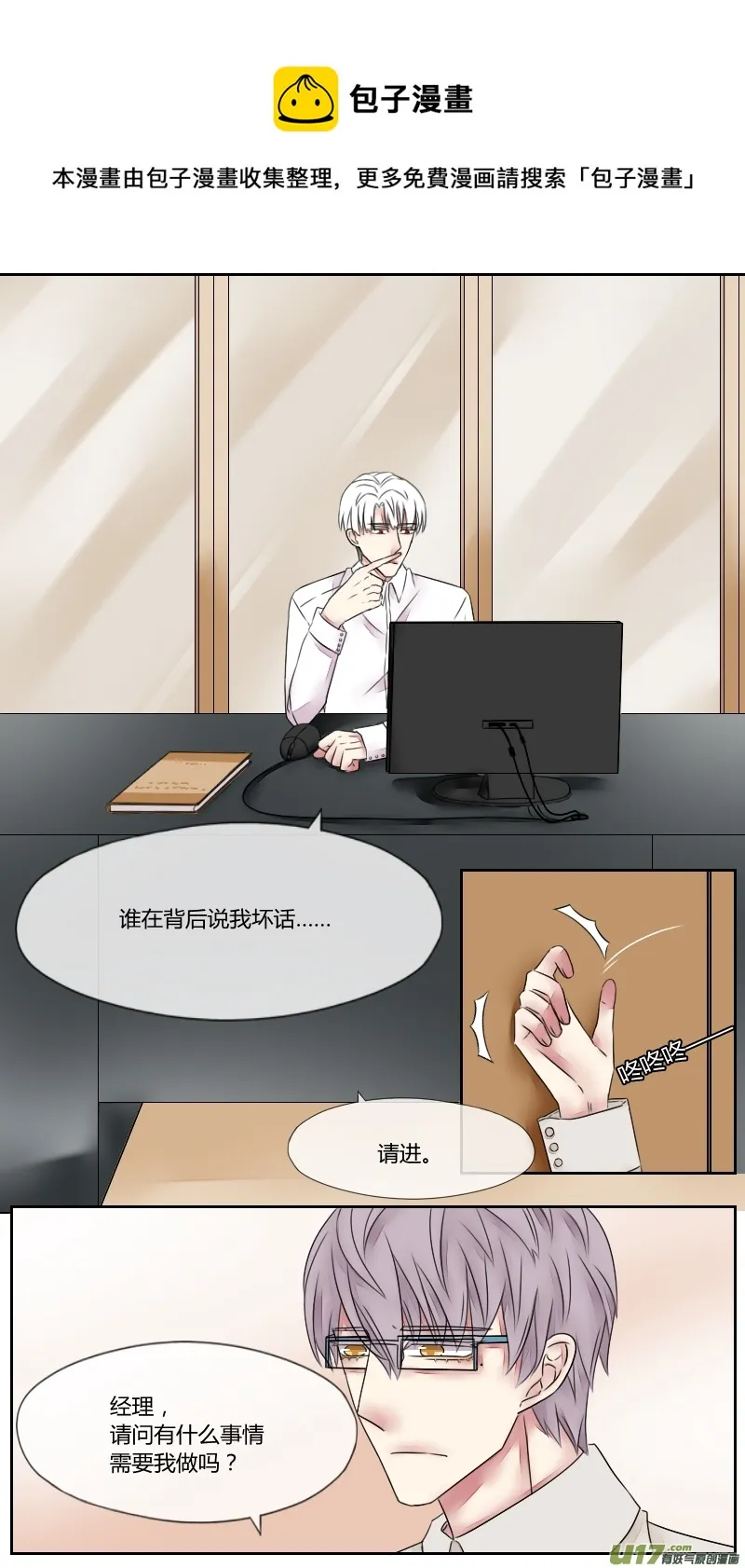 第十四话 第1页
