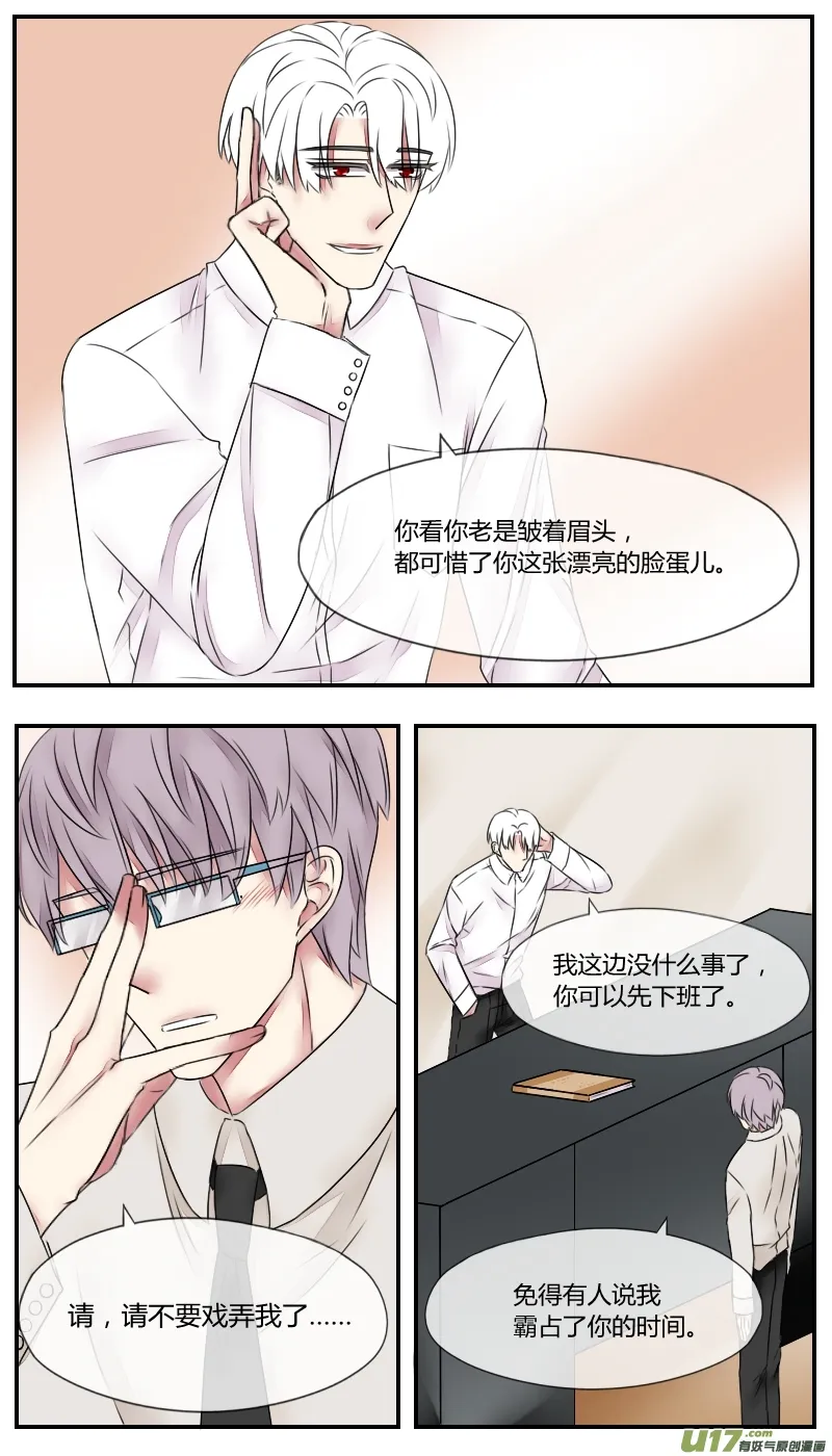 第十四话 第2页