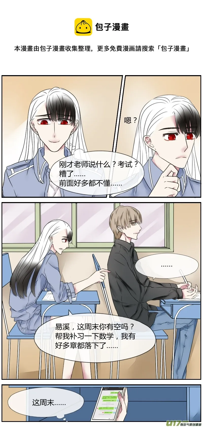 第十五话 第1页