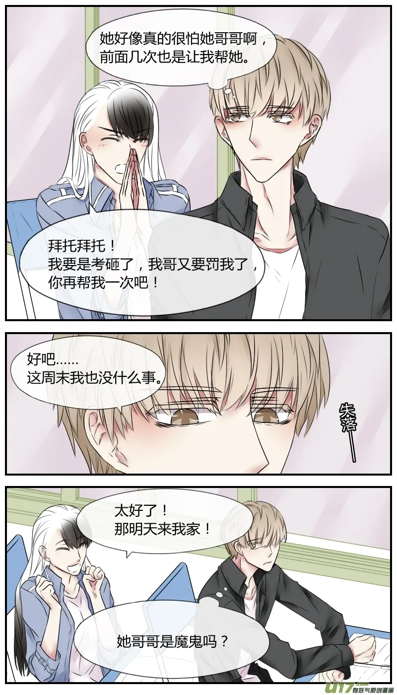 第十五话 第2页