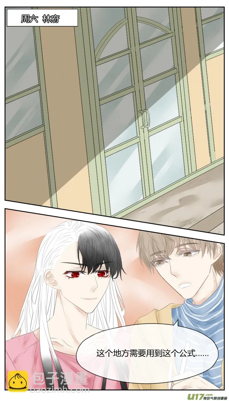 第十五话 第3页