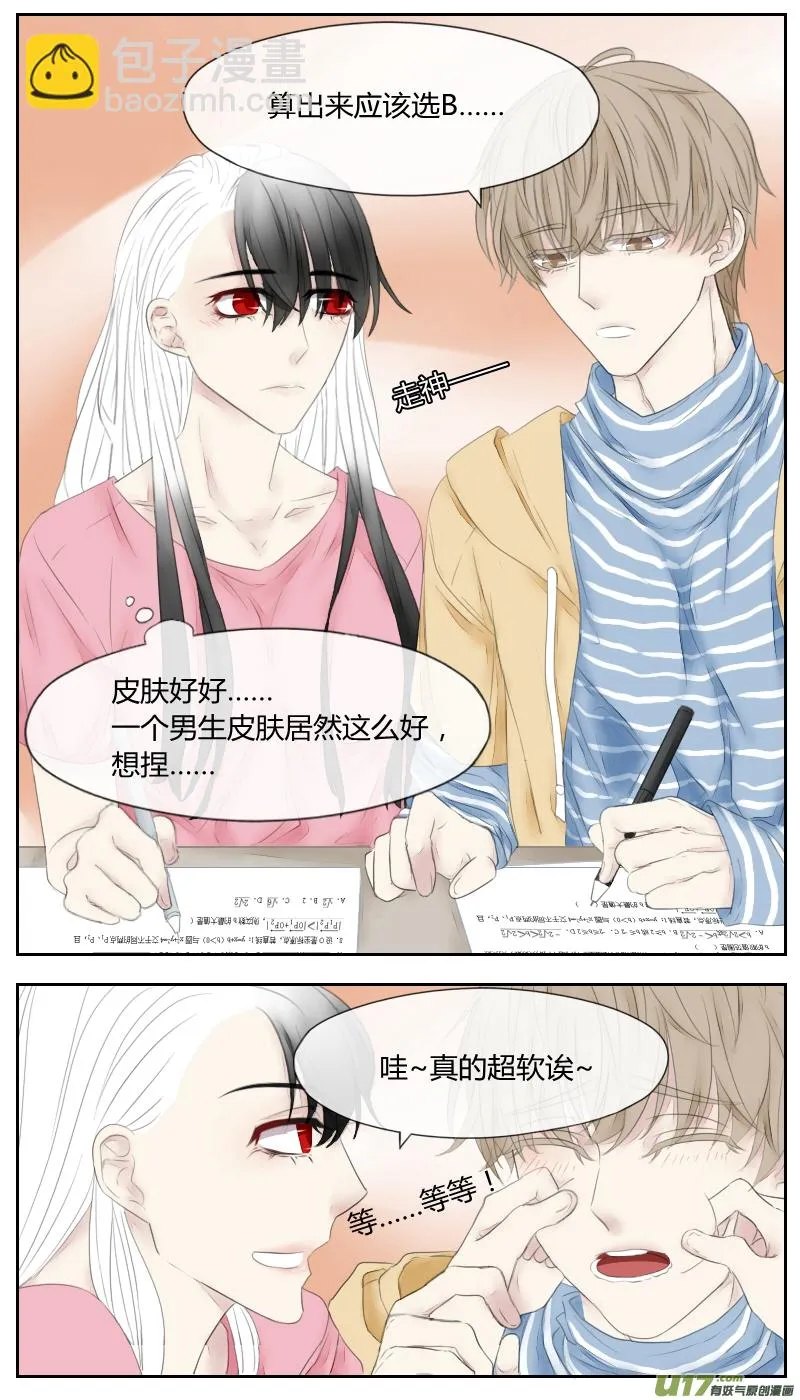 第十五话 第4页
