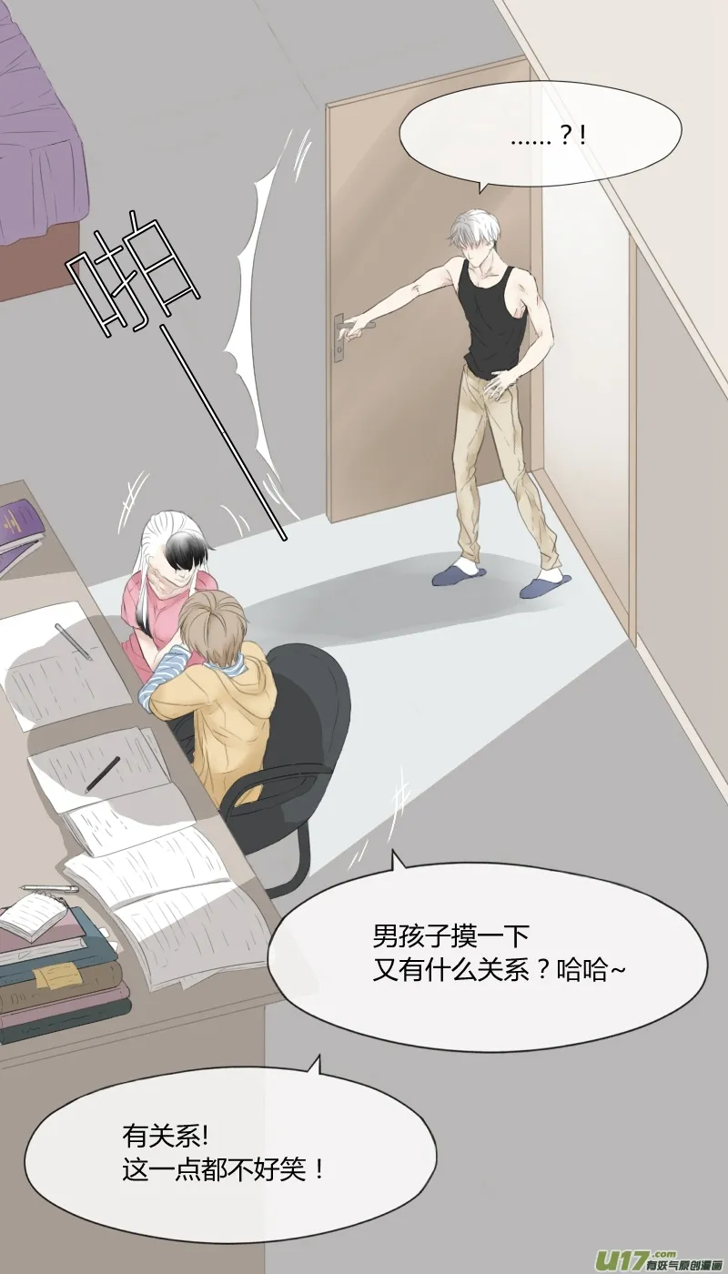 第十五话 第6页