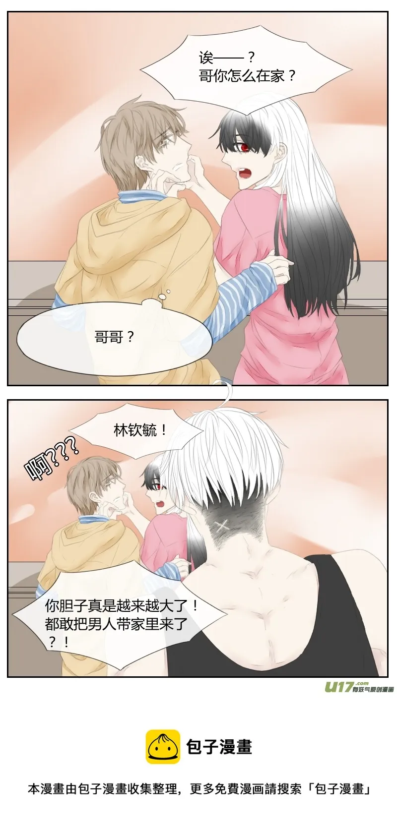 第十五话 第7页