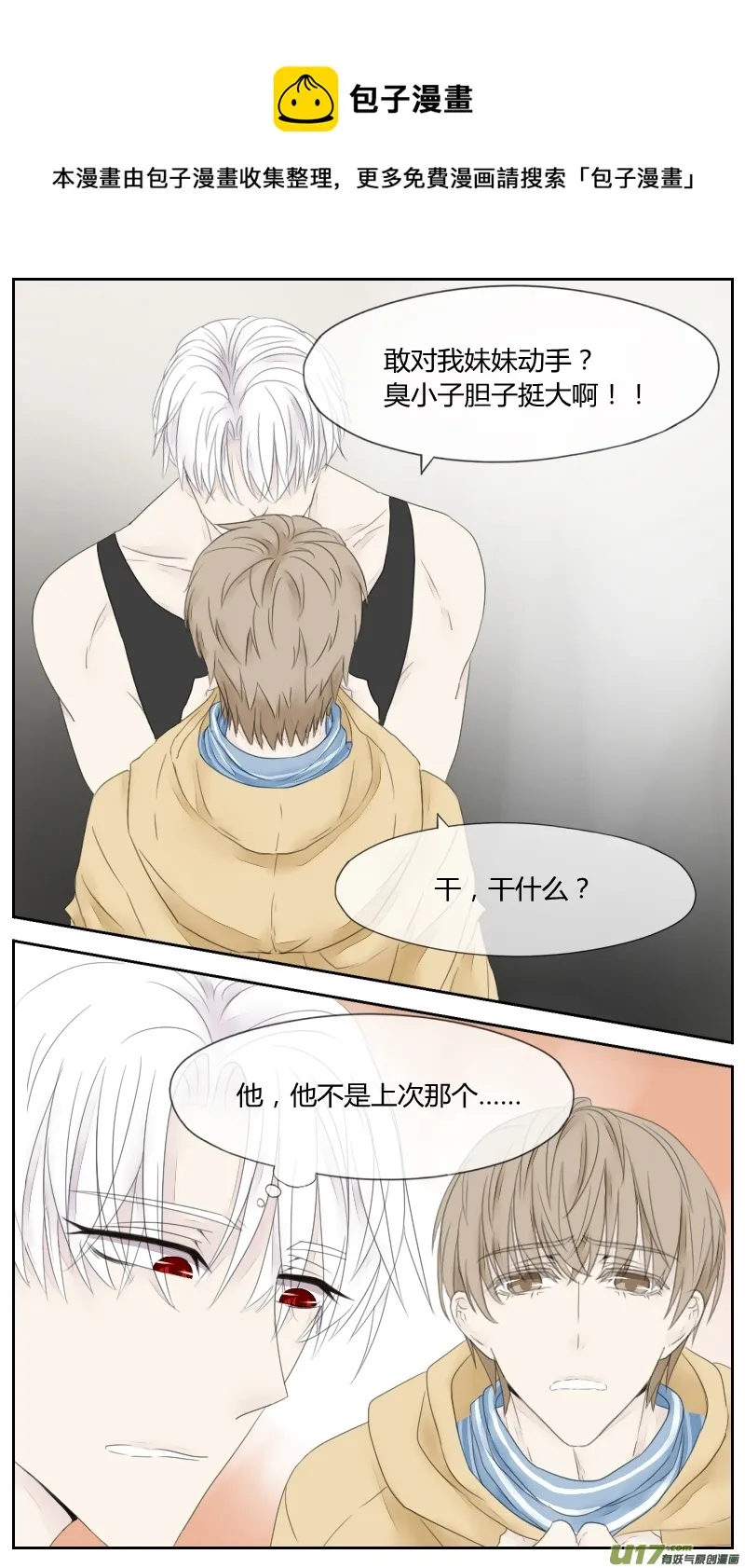 第十六话 第1页